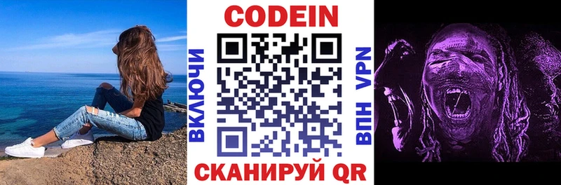 Купить закладки  Курильск  Кодеиновый сироп Lean Purple Drank 