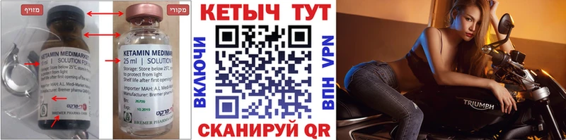 Купить закладки  Курильск  Кетамин VHQ 