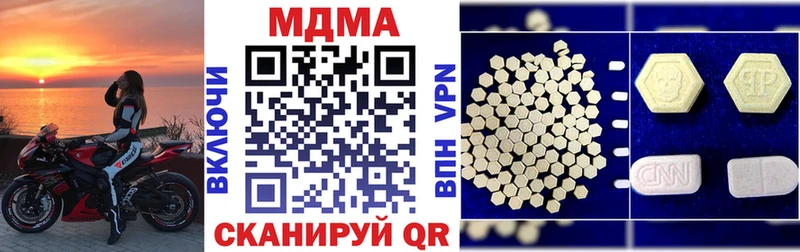 Купить  Курильск  MDMA молли 