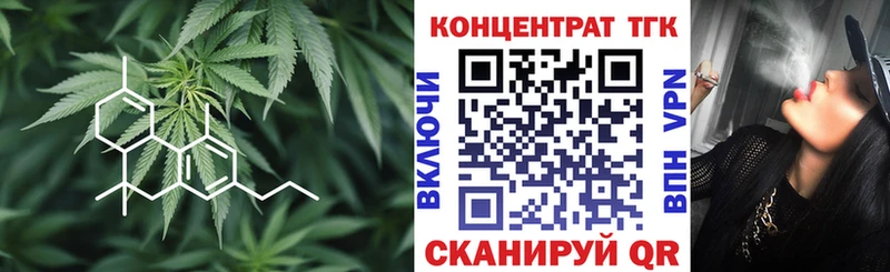 Купить закладки  Курильск  ТГК вейп 